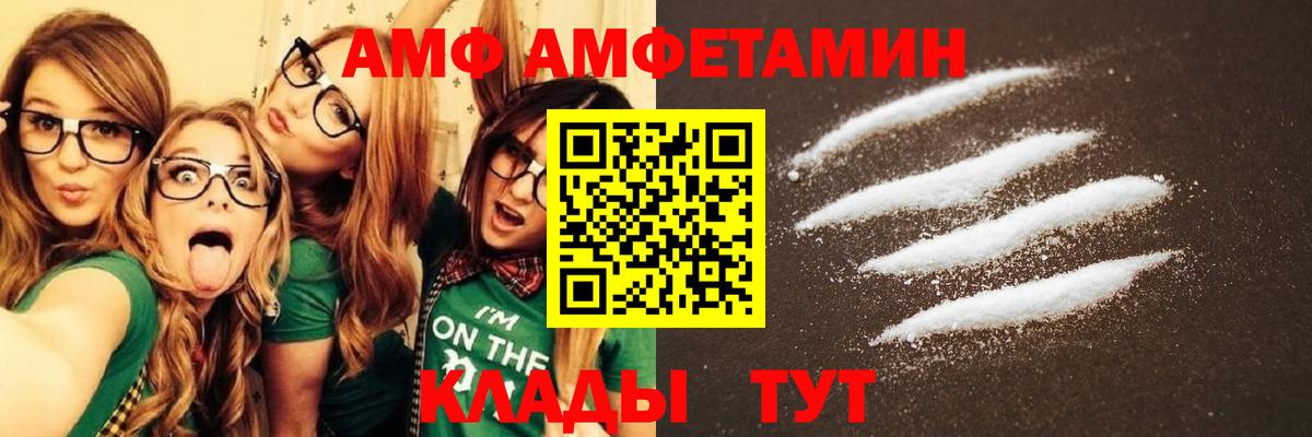Амфетамин Premium Симферополь