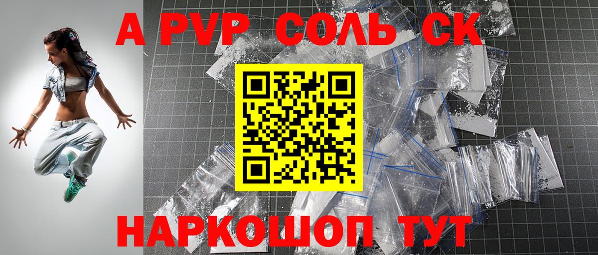 Альфа ПВП СК Симферополь