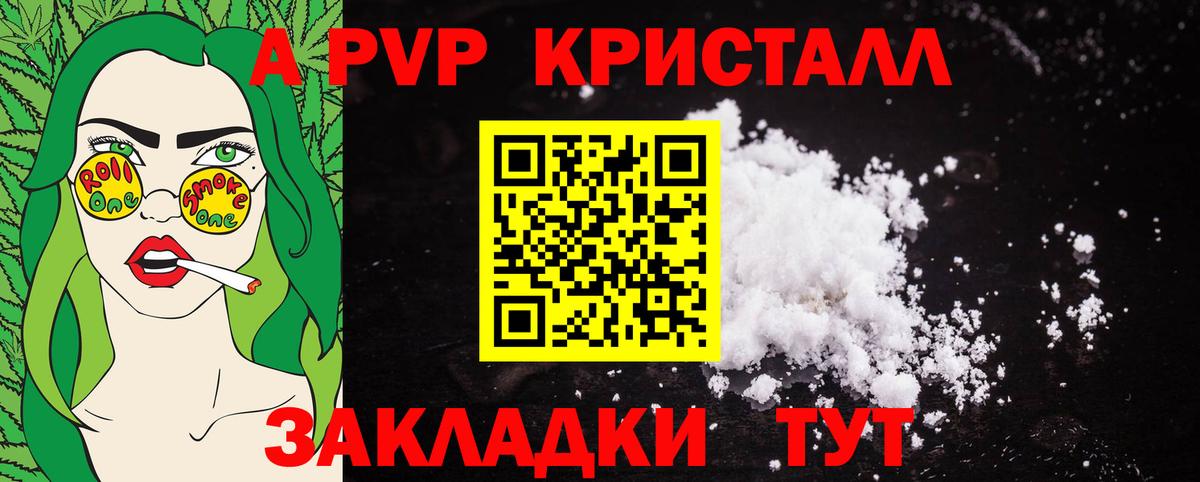 Alpha-PVP VHQ  Alfa_PVP кристаллы  Вход с VPN  A PVP кристаллы  Симферополь 