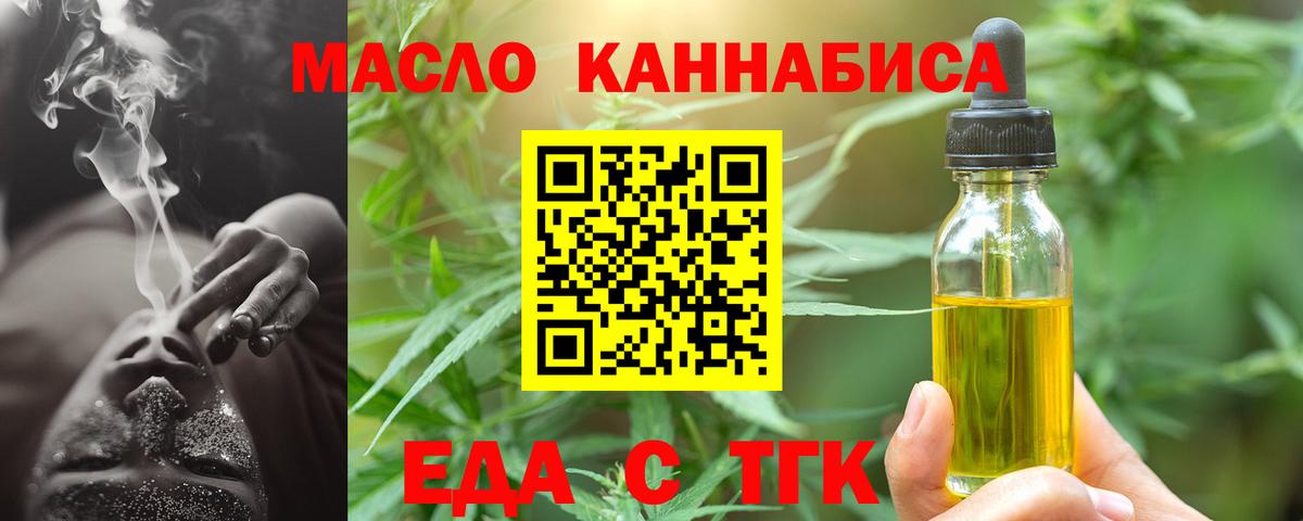 Cannafood марихуана  Вход с VPN  Симферополь 