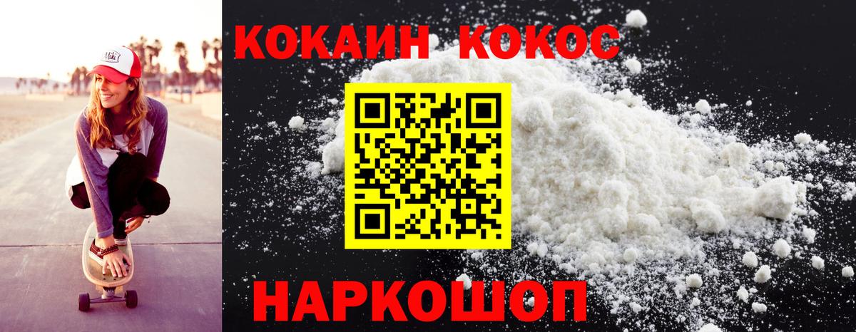 закладки  Вход с VPN  Симферополь  Кокаин 99% 