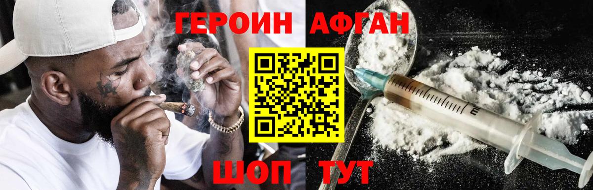 Симферополь  Героин VHQ  Вход с VPN 