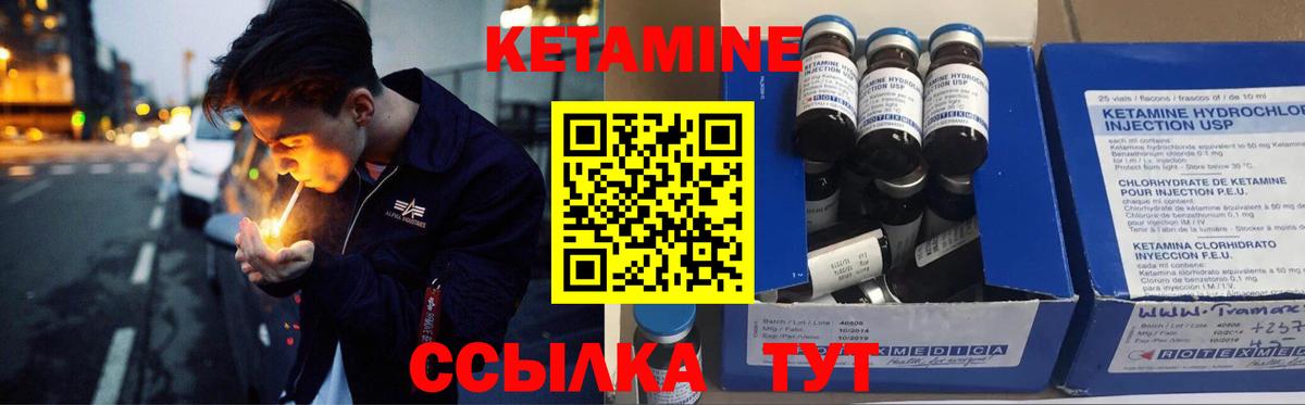 Кетамин VHQ  Вход с VPN  Симферополь 