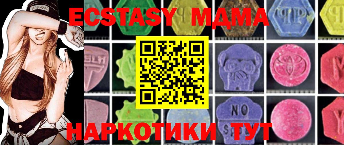 МДМА crystal Симферополь