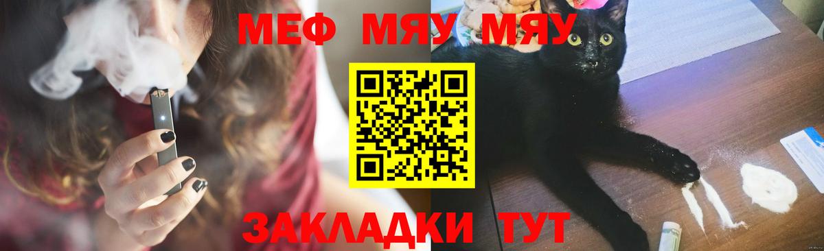 Меф Симферополь