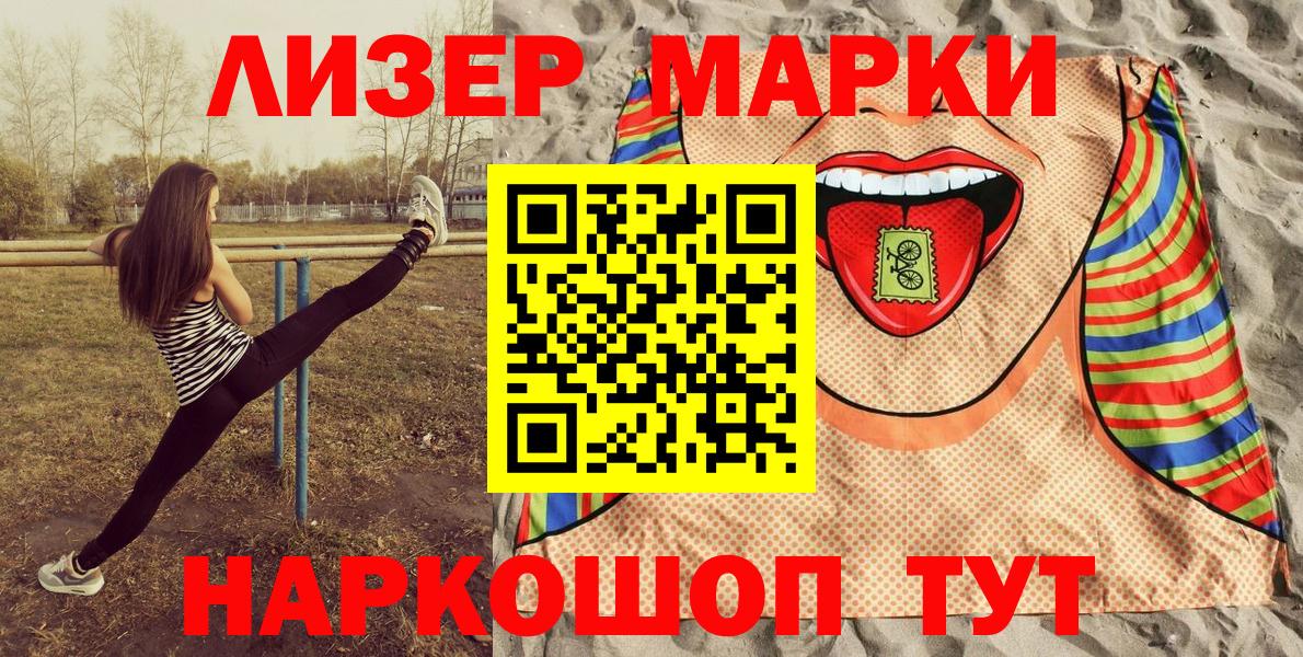 Марки N-bome 1,8мг Симферополь