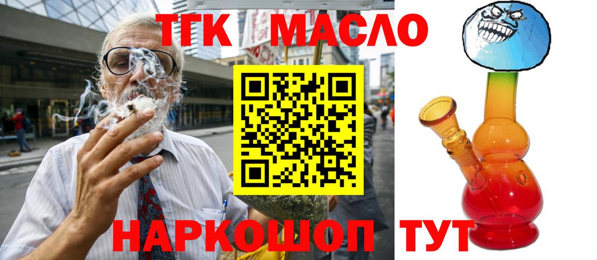 Дистиллят ТГК вейп с тгк Симферополь