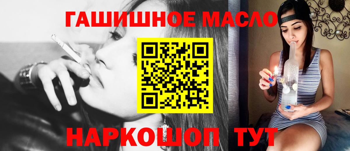 Дистиллят ТГК вейп с тгк  Вход с VPN  Симферополь 